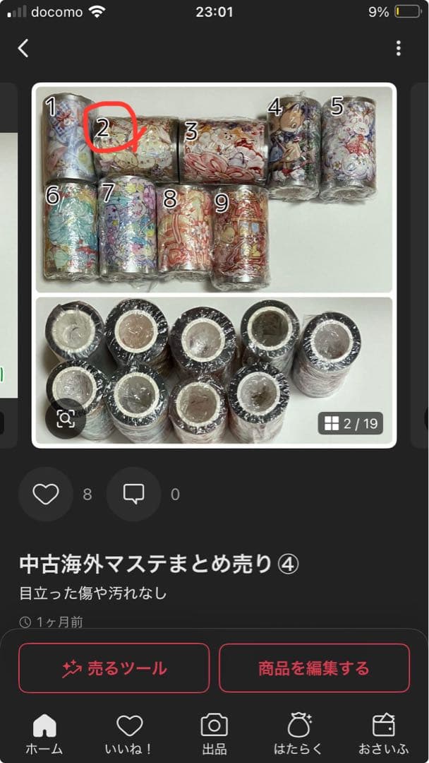 はやか様