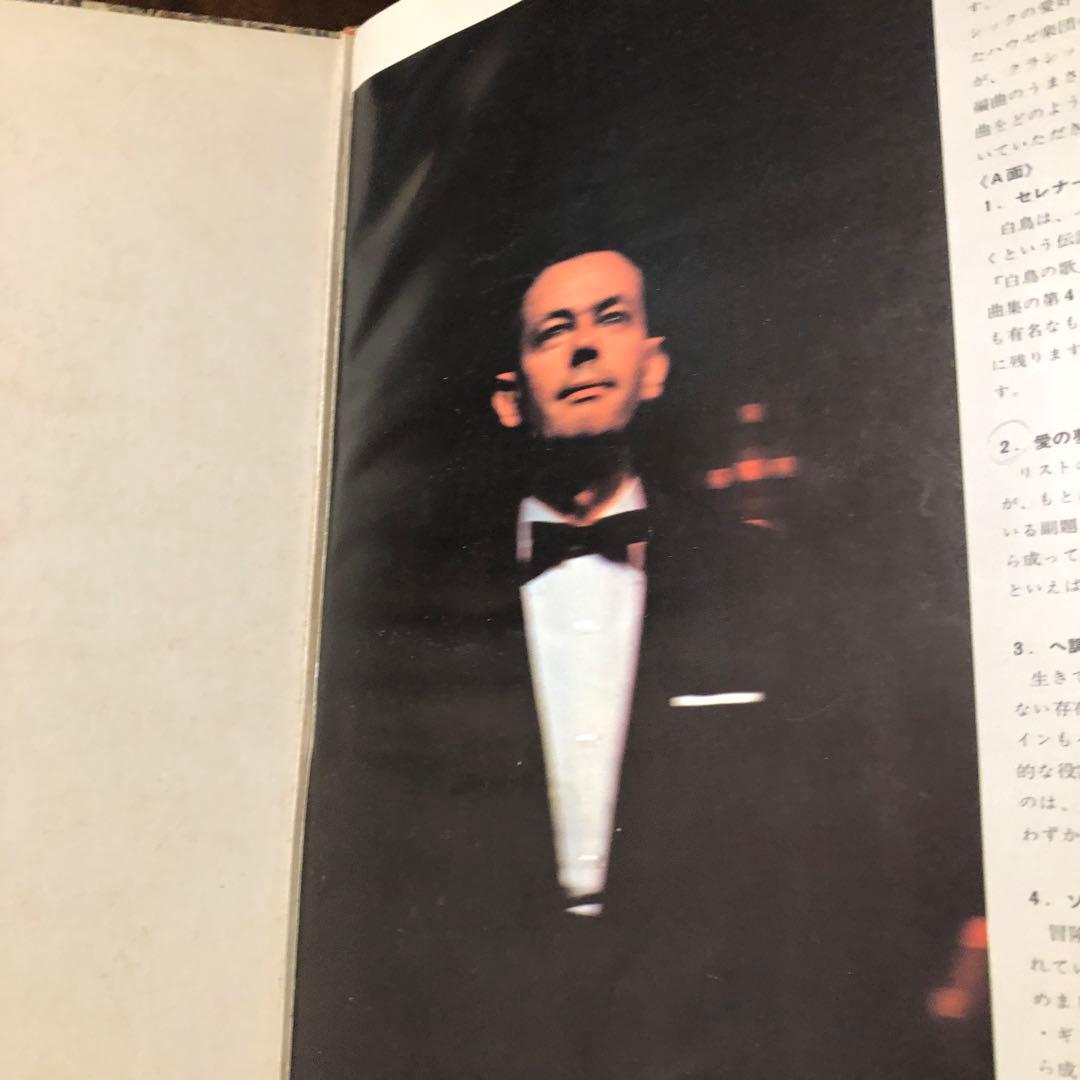 アート・デザイン・音楽 ROMANTIC CLASSICS ALFRED HAUSE SMP 2042