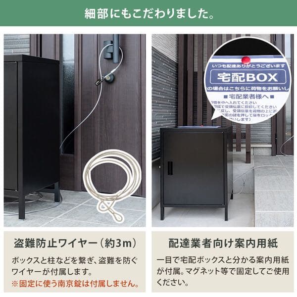 3. DELIO　宅配ボックス大容量1ドア　BK/WH