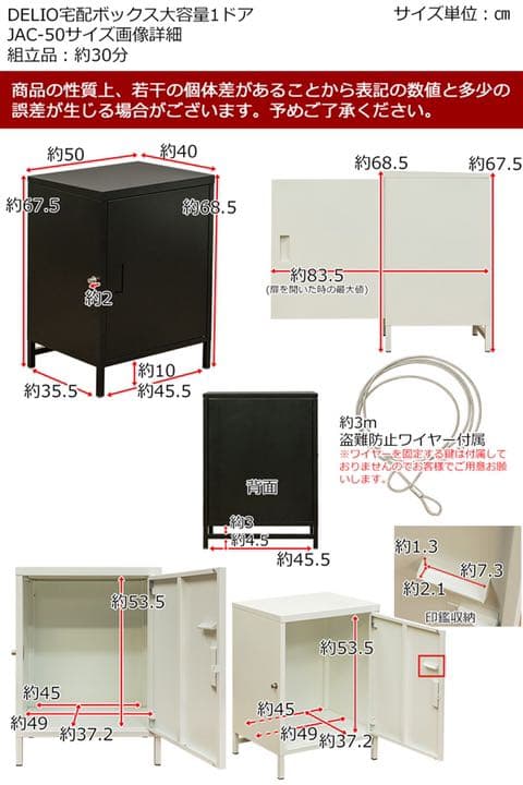 3. DELIO　宅配ボックス大容量1ドア　BK/WH