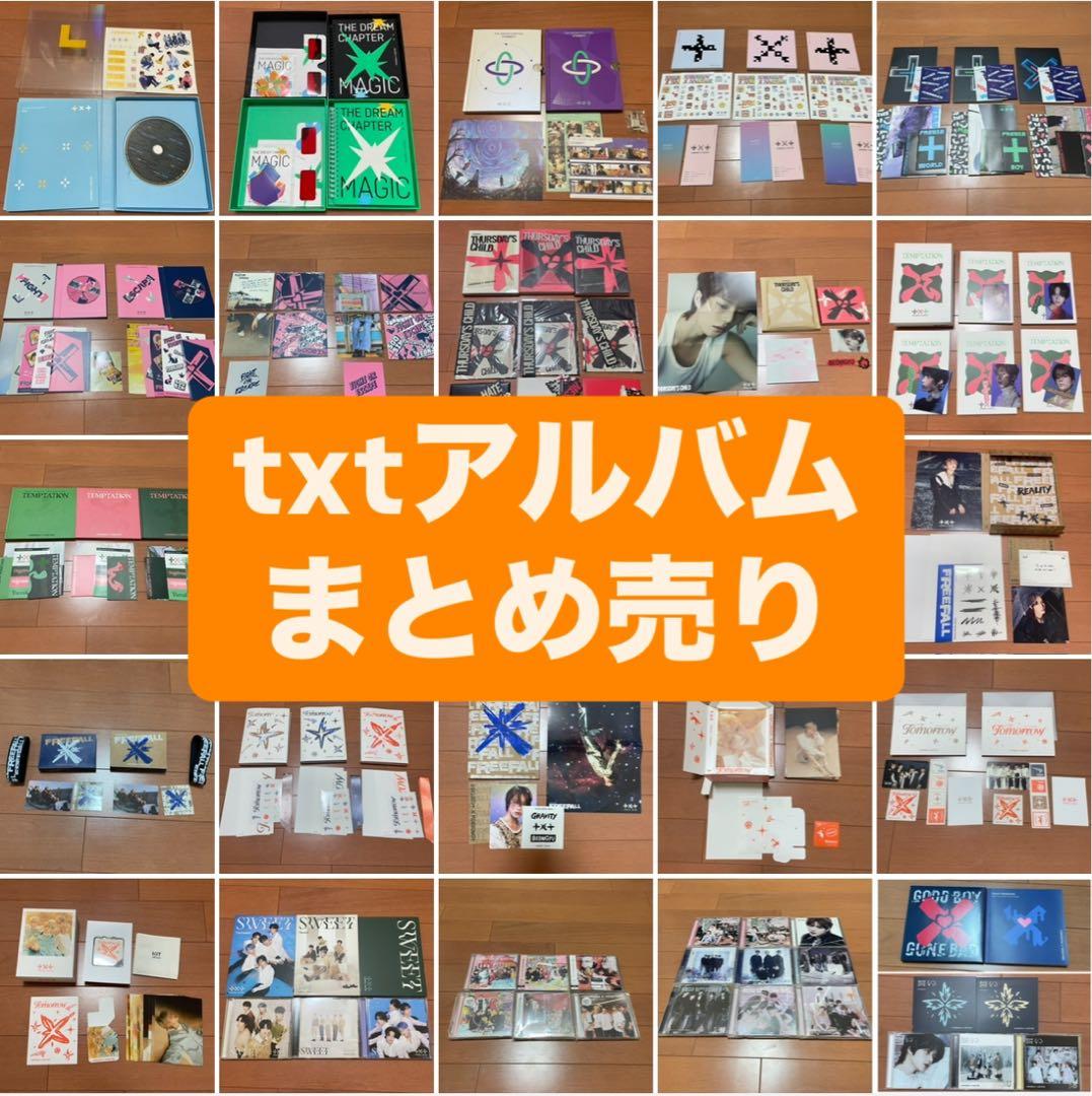 txt アルバム まとめ売り スビン ヨンジュン ボムギュ テヒョン ヒュニン