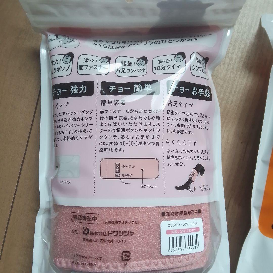 【新品、未開封】ゴリラのひとつかみ　ゴリラのひとつき　ゴリラの握手　３点セット
