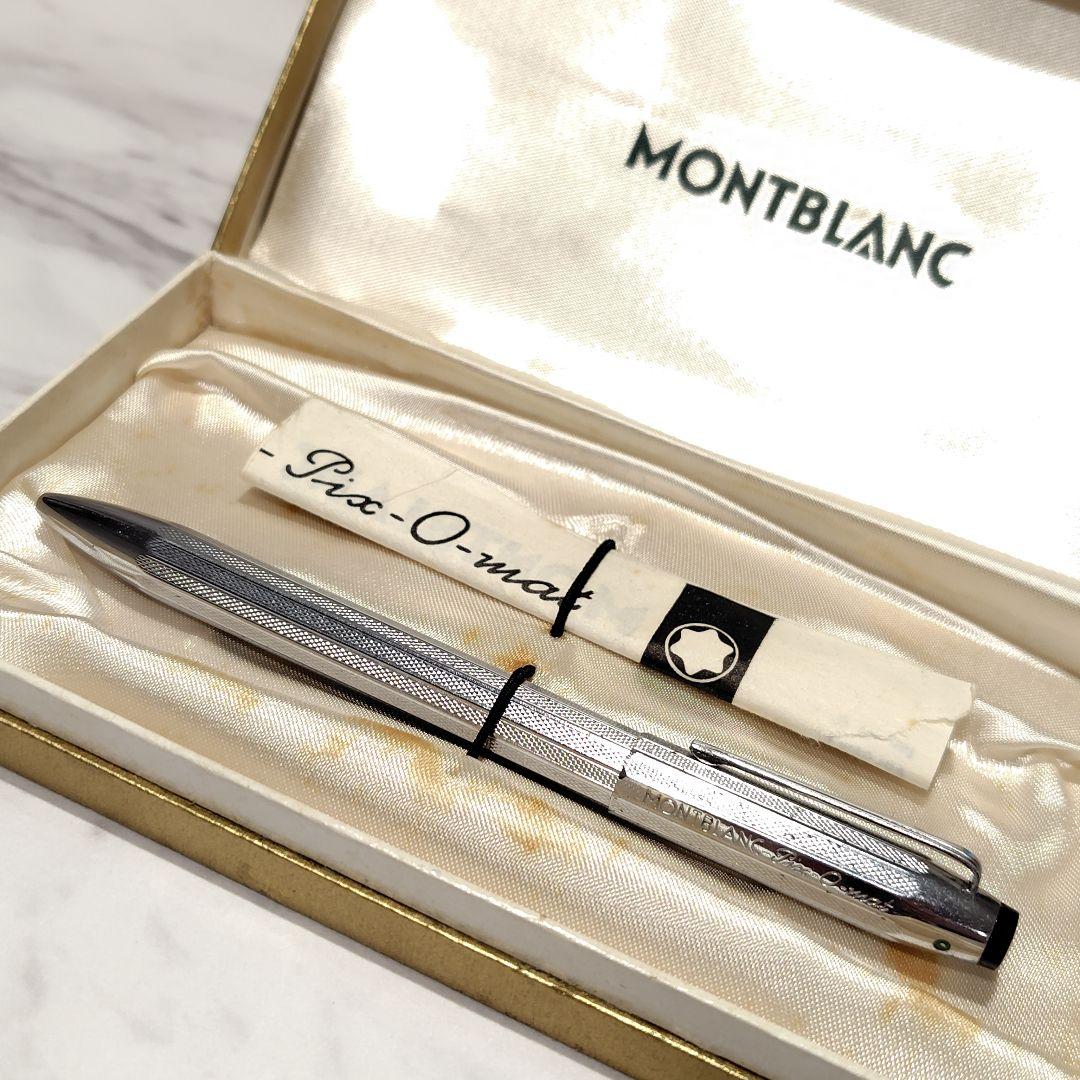 モンブラン　Mont Blanc　3色　ボールペン　ピックスオーマット