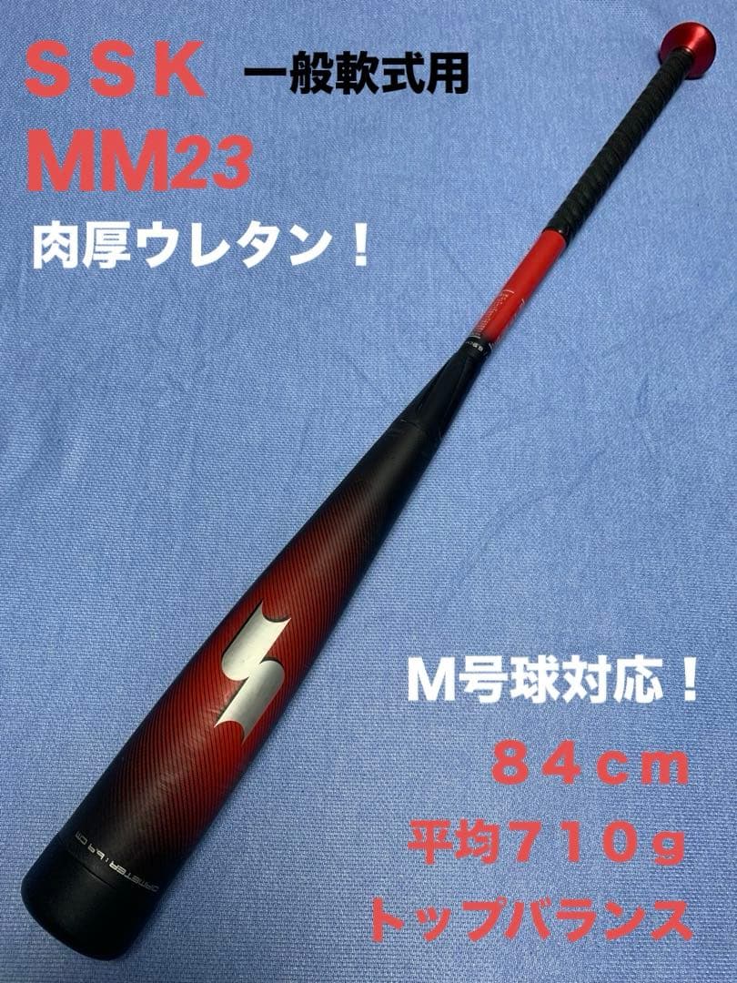 ＭＭ２３【美品】　84cm 710g トップ