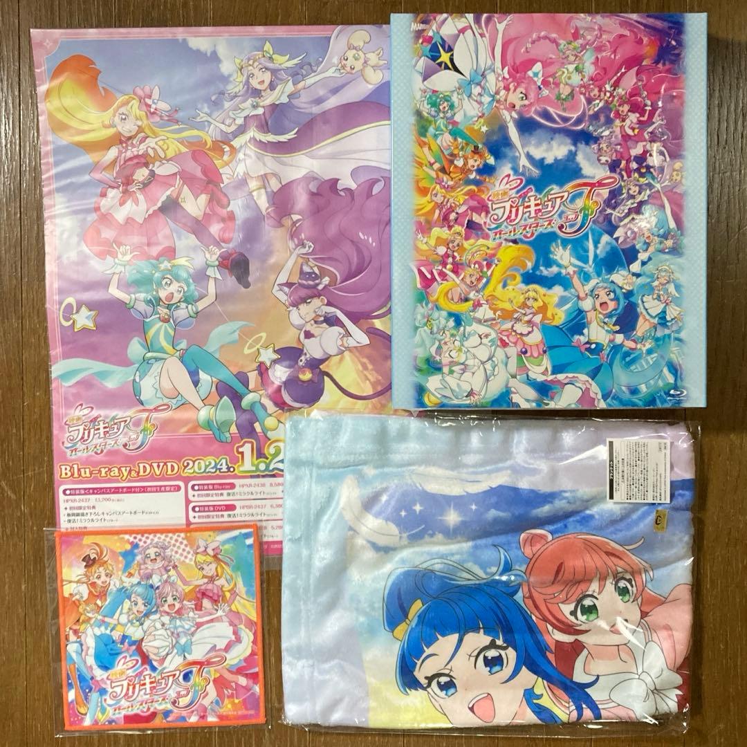 【Amazon.co.jp限定】 映画プリキュアオールスターズＦ 特装版