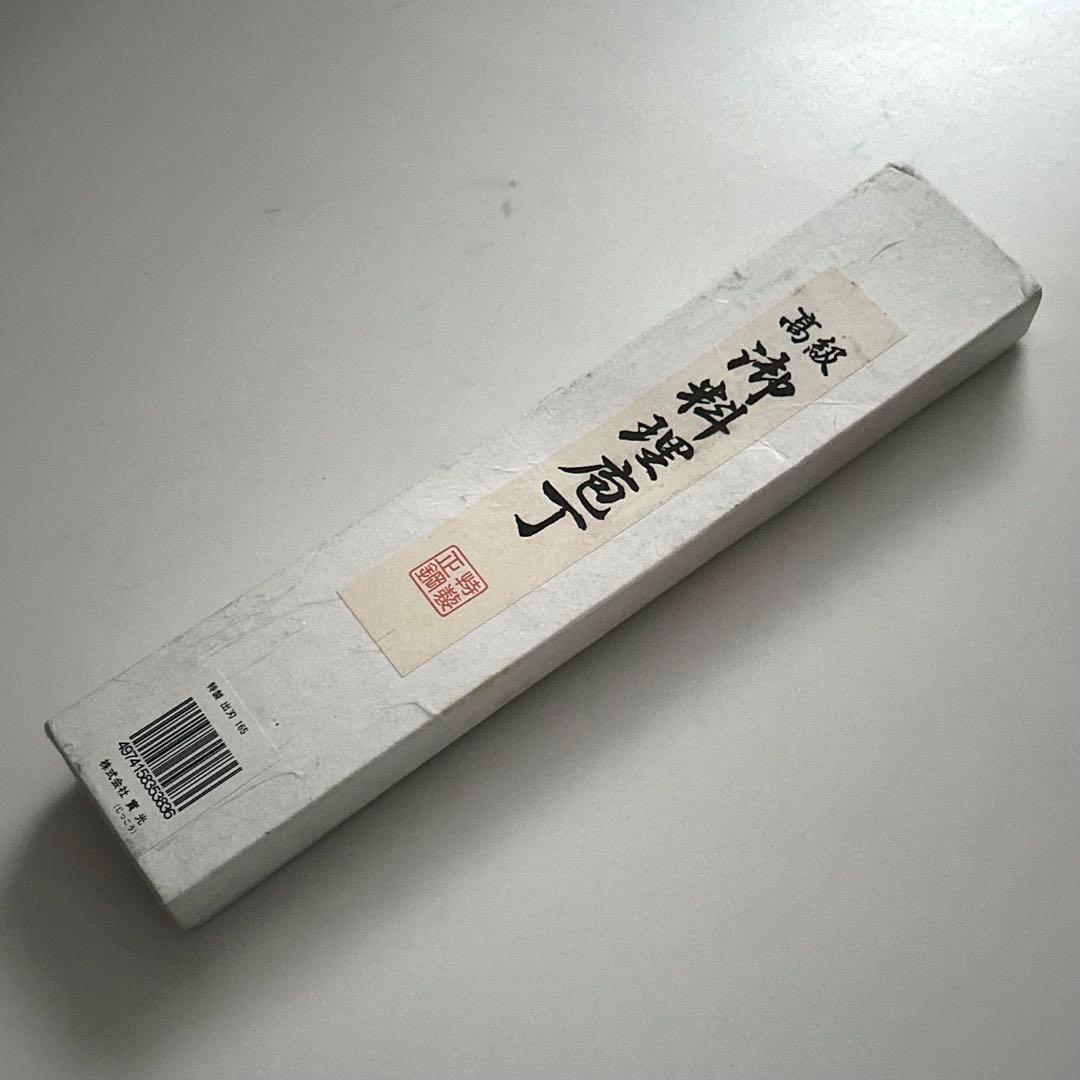 實光刃物 出刃包丁 165mm 槌目 和包丁 堺包丁