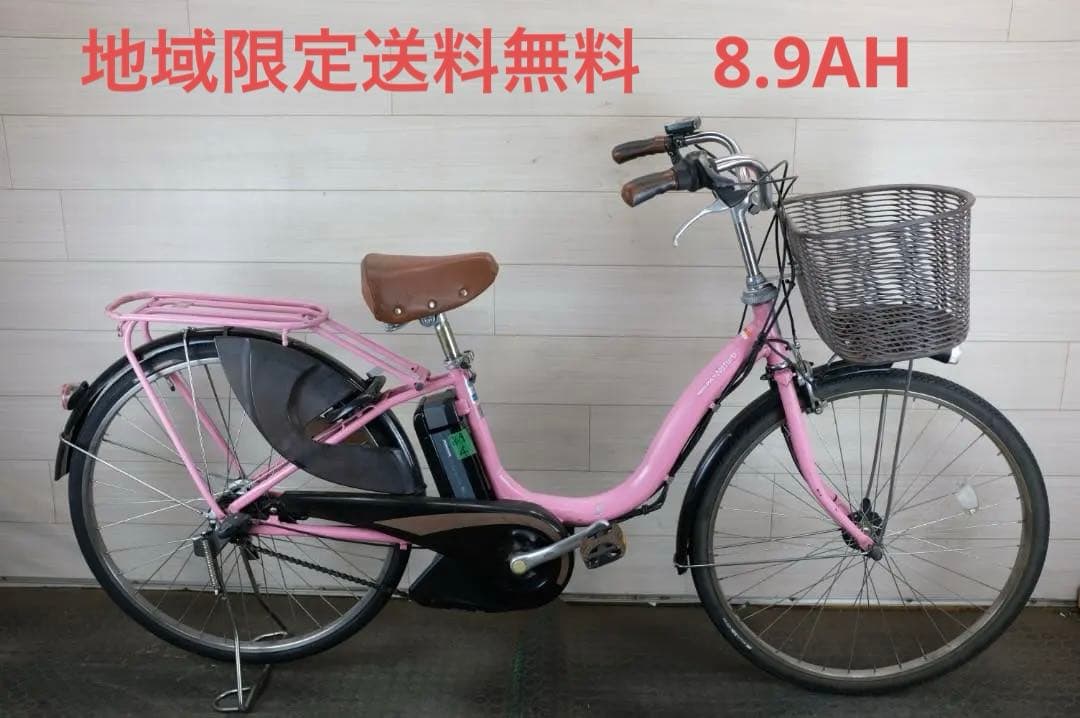 ヤマハ　PAS　Natura　26インチ　3段　8.9Ah充電器あり