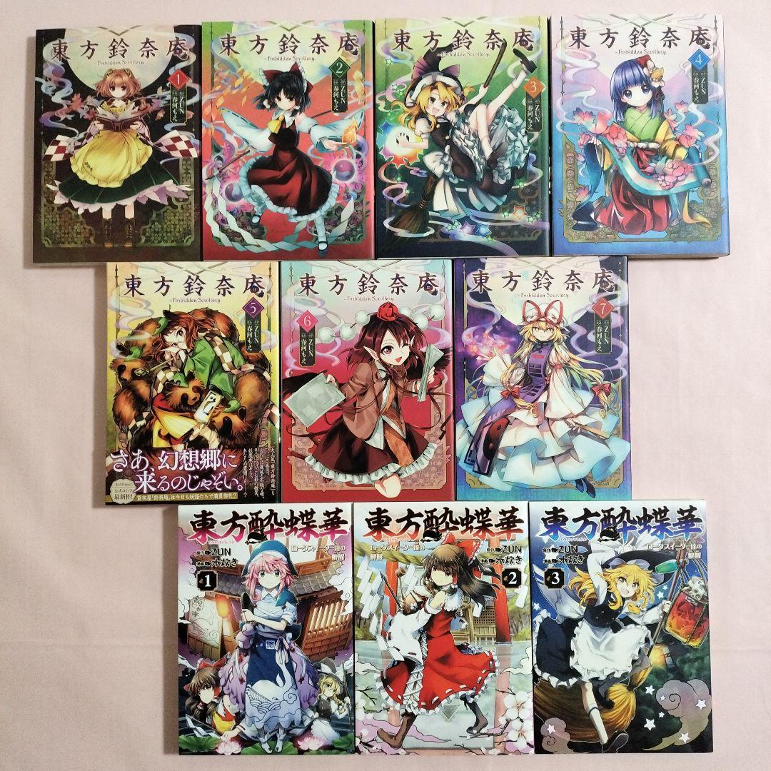 東方project　公式書籍　小説　イラスト集　特典CD付き