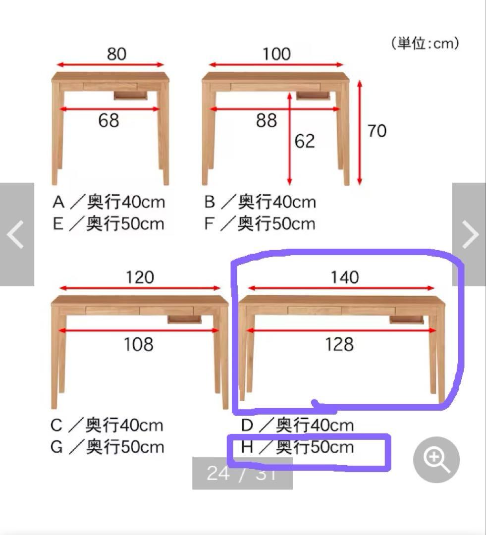 奥行きが選べるパソコンデスク　140×50×70 ベルメゾン