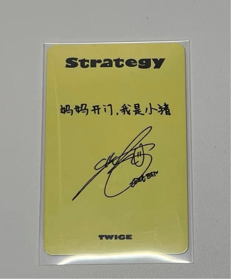 TWICE star 中華 中国 上海サイン会 当選者限定 ツウィ