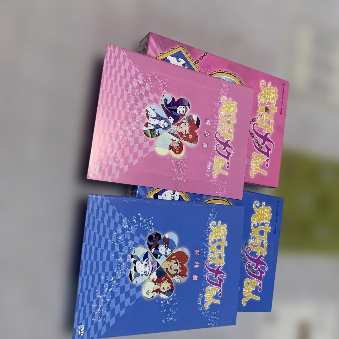魔女っ子メグちゃん　DVD BOXセット