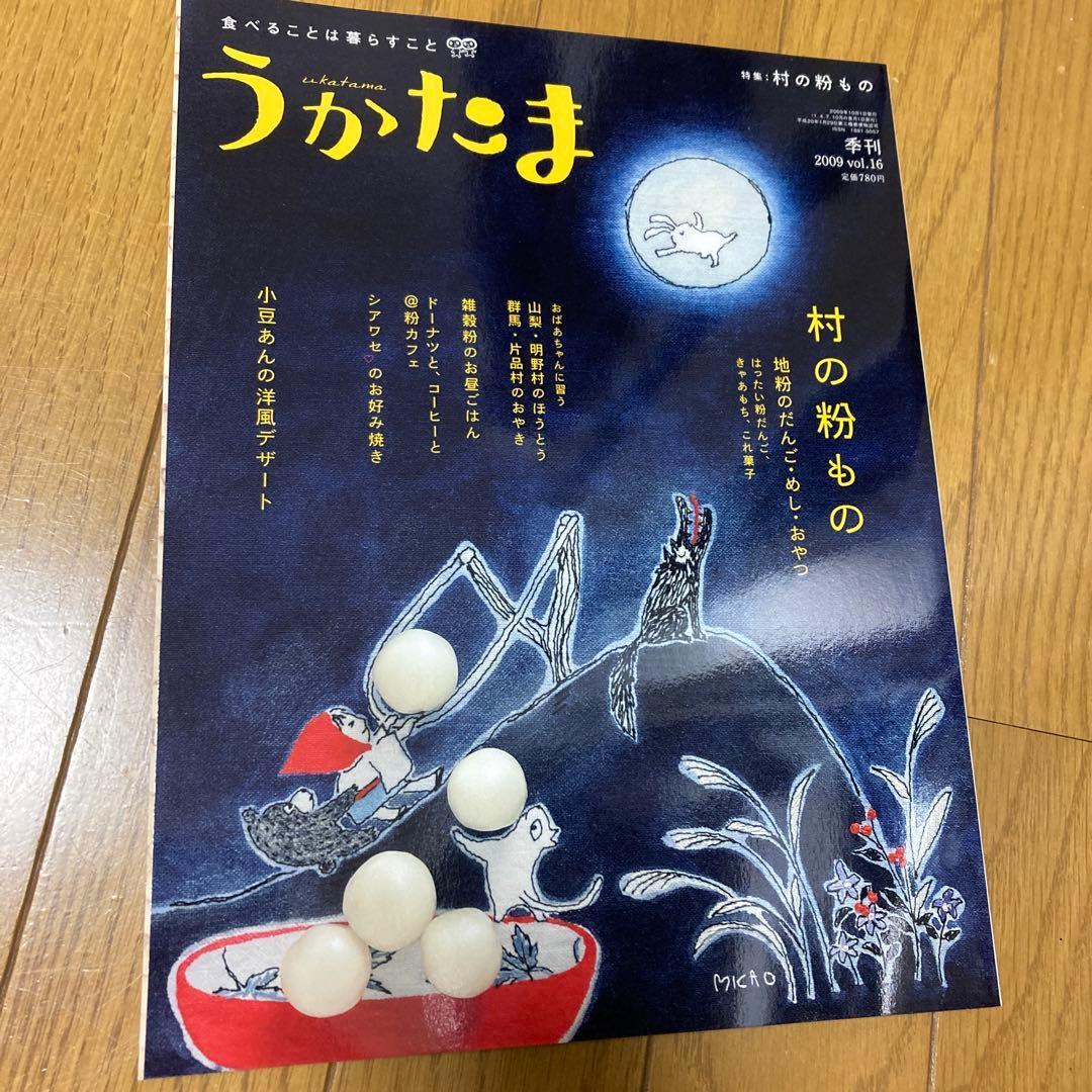 うかたま2007 vol.8〜16