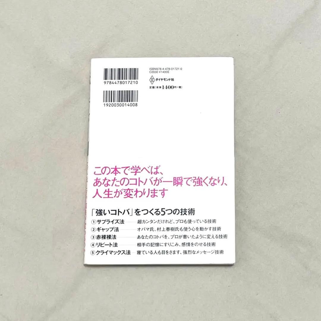 伝え方が9割