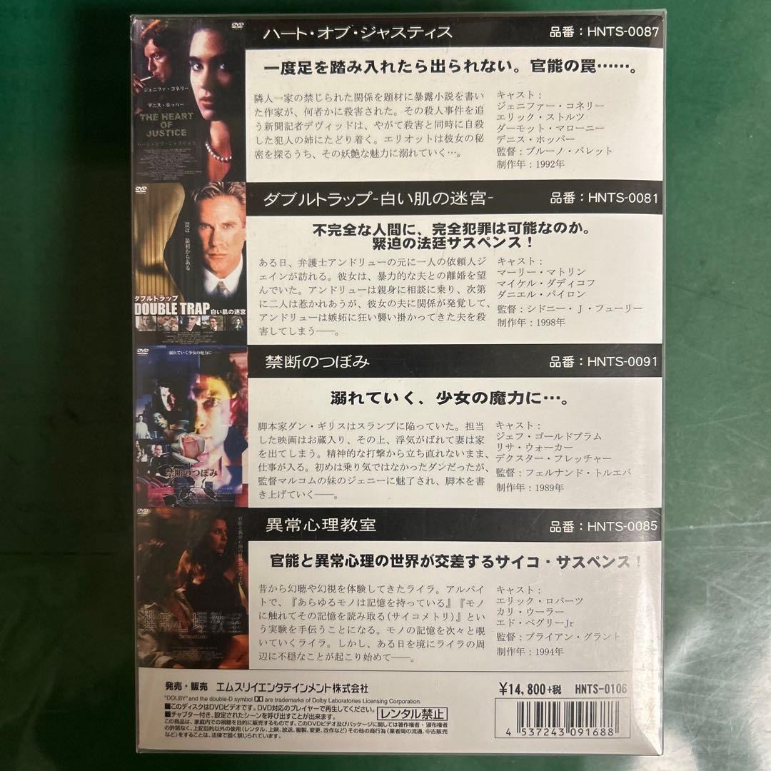 M3 Platinum Quartet Collection 官能ミステリーB…