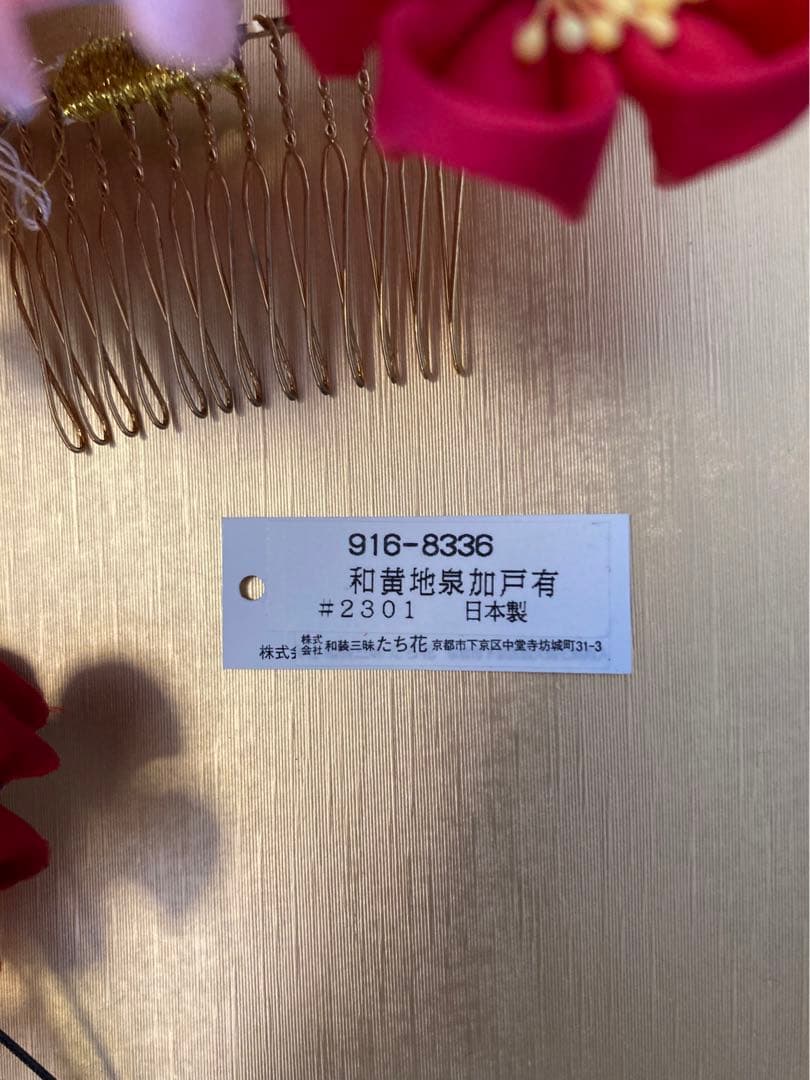 ★日本製★正絹★七五三つまみ髪飾り
