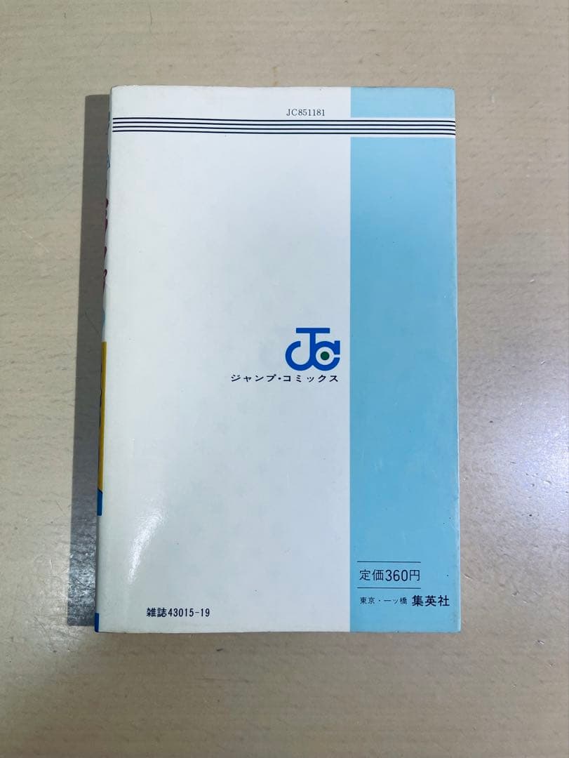 【レア初版本】 Dr.スランプ 第1巻(1980年8月15日) 鳥山明