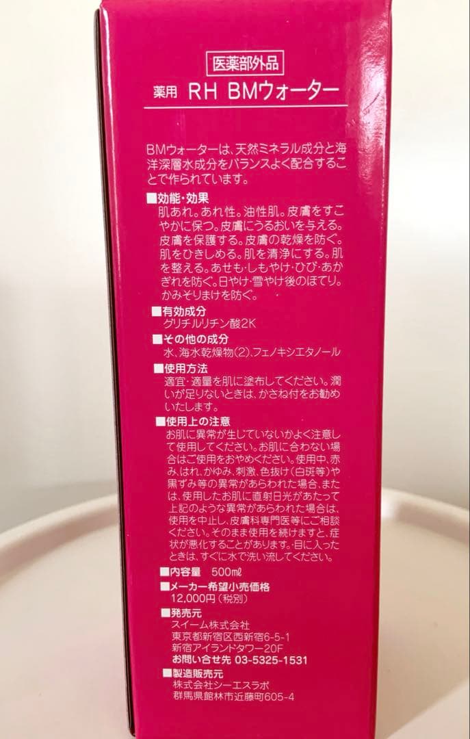 薬用RHクリーム1400セット