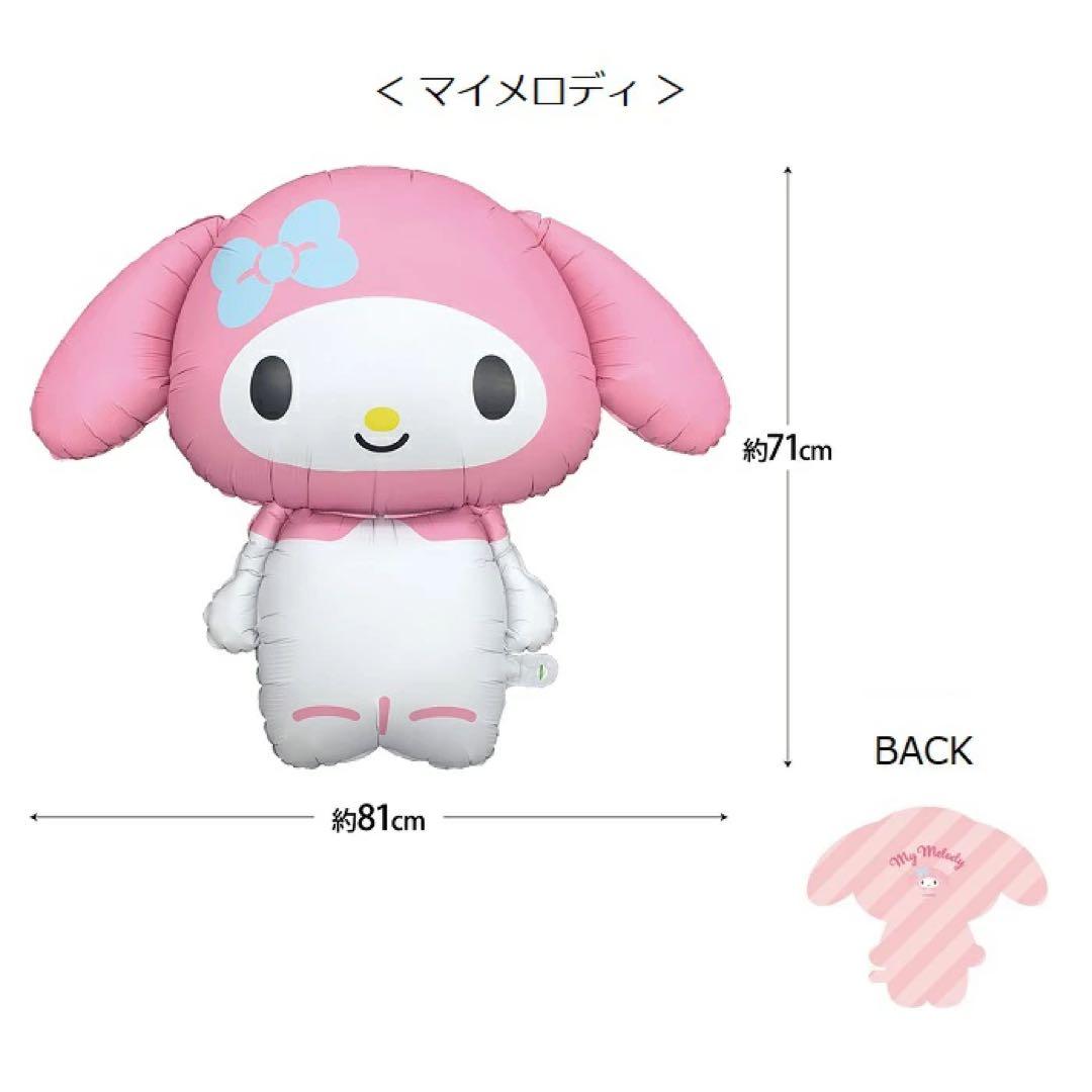 サンリオ 女の子 5歳 マイメロディ マイメロ ダイカット バルーン 誕生日