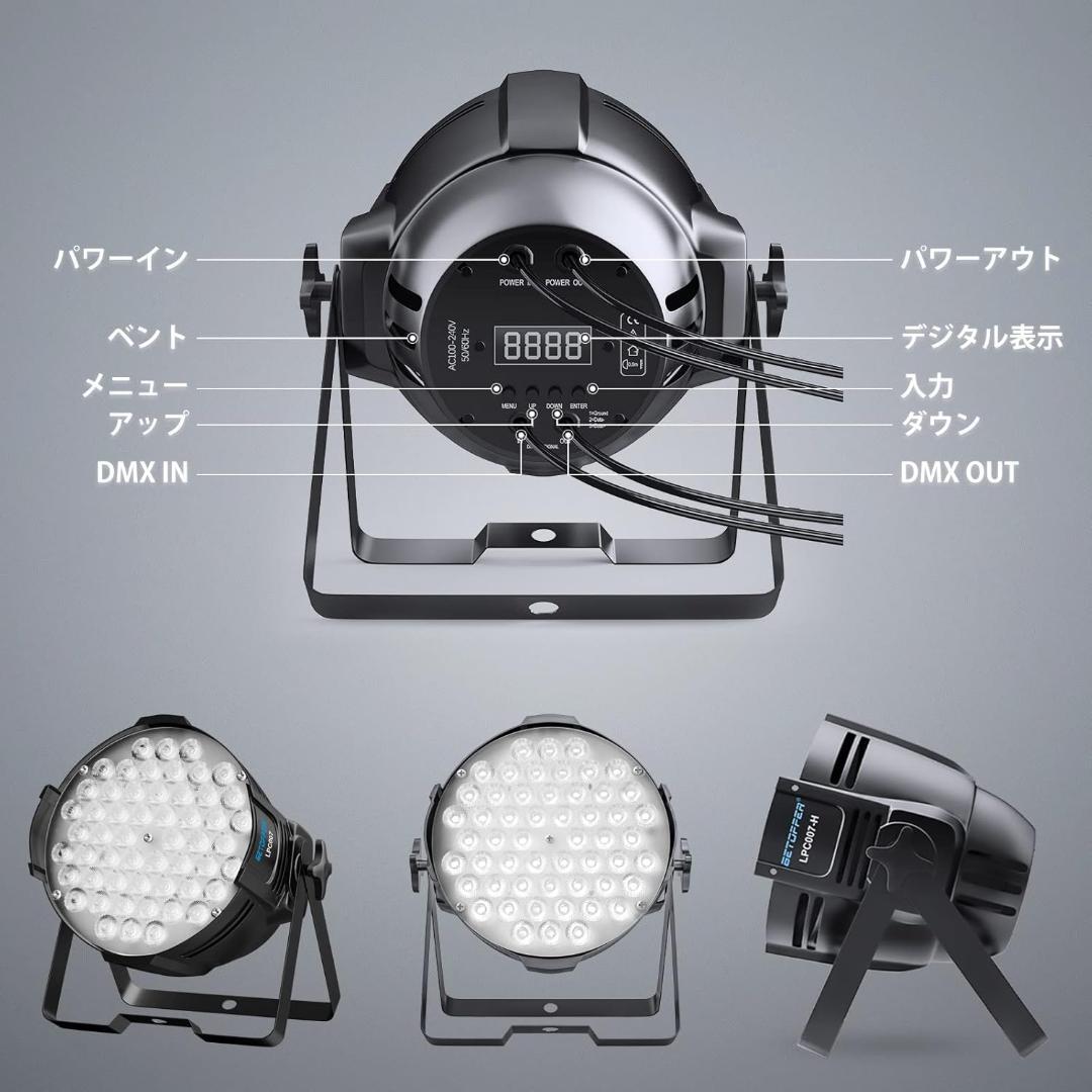 【開封済み・未使用】BETOPPER ステージライト　LED　RGB　4個セット