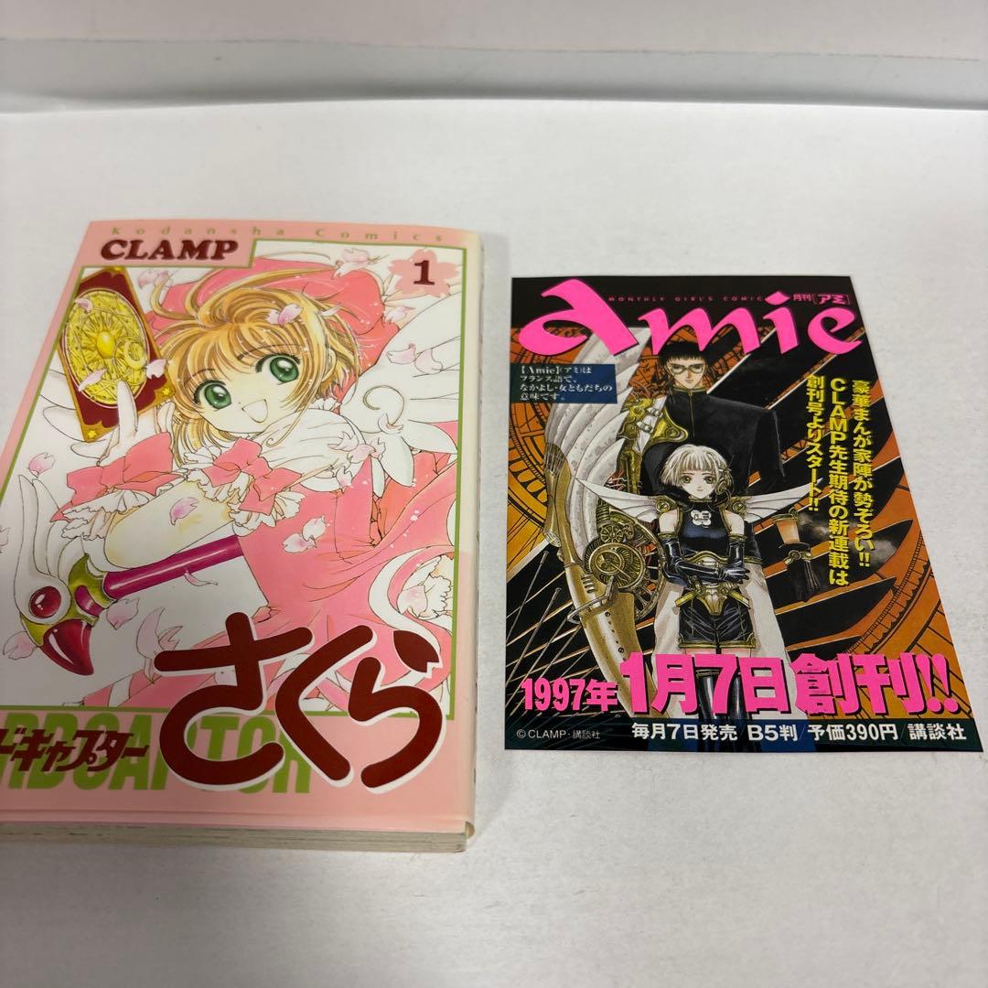 【全12巻 初版 クロウカード12枚】カードキャプターさくら 全巻セット
