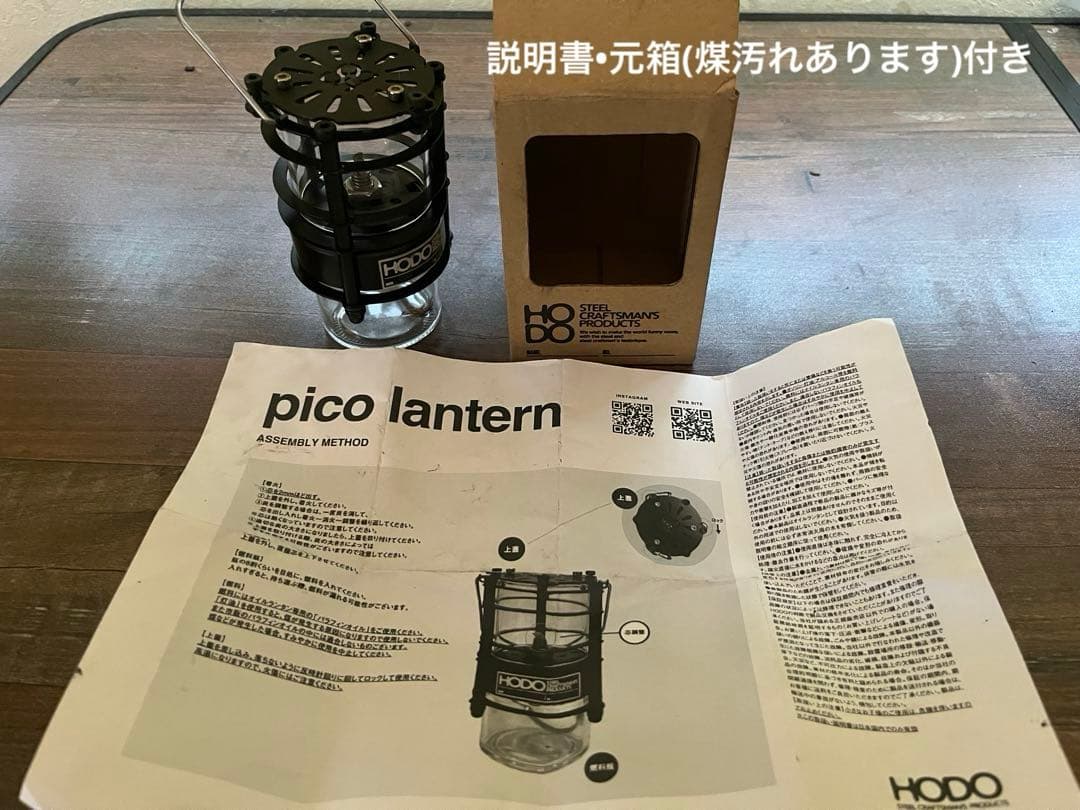 【HODO】pico lantern(ピコランタン)