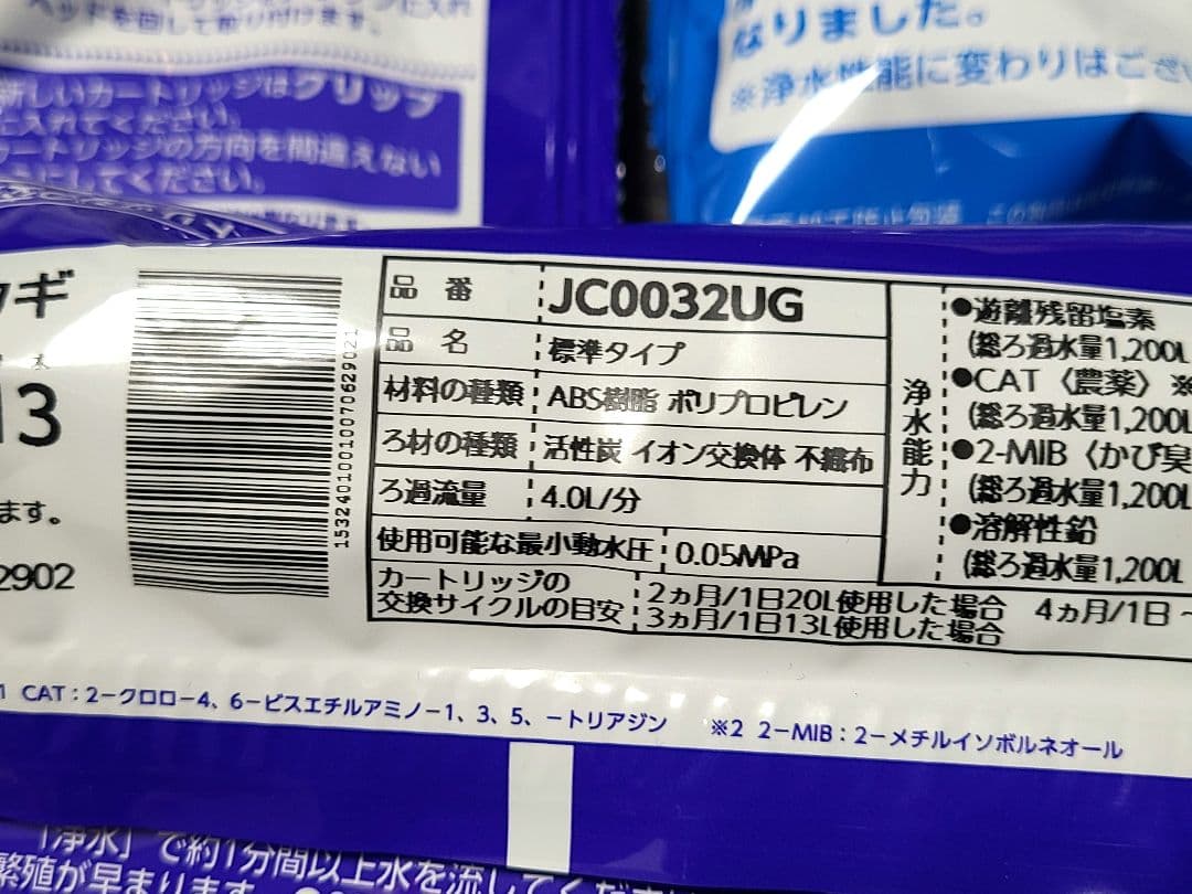 11本セット タカギ みず工房 浄水器 JC0032UG 新品未使用
