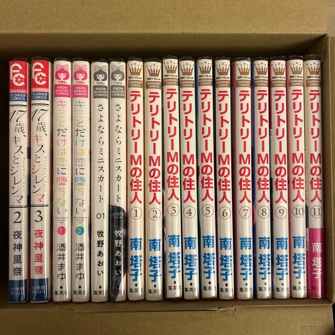 少女漫画 52冊 全巻セット