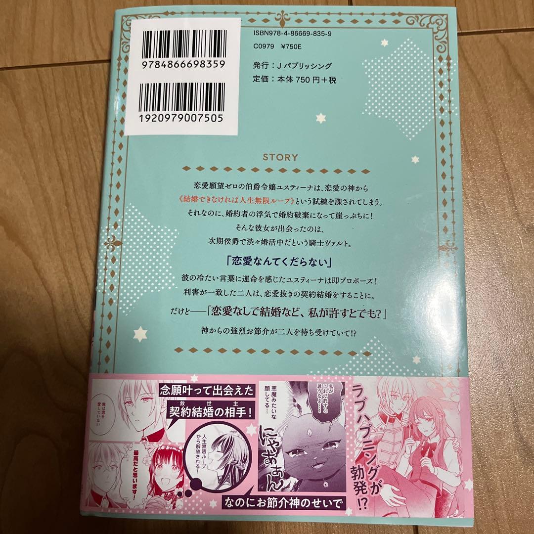 教えて♡旦那サマ♡♡ⅩⅨ 19 他