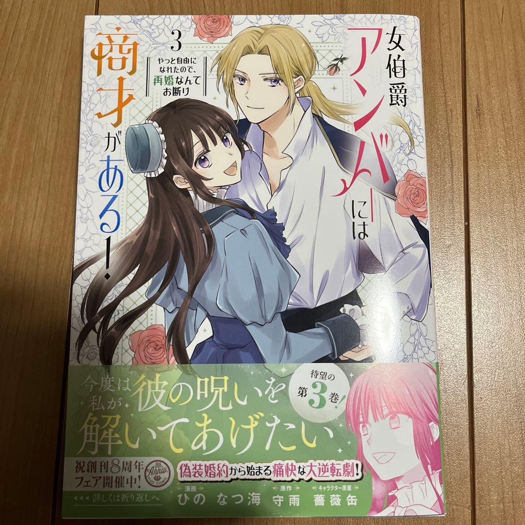教えて♡旦那サマ♡♡ⅩⅨ 19 他