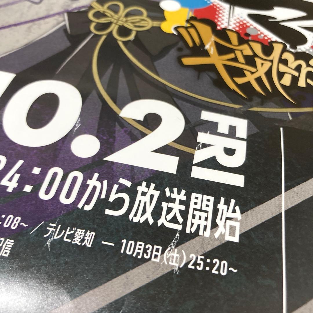 ヒプノシスマイク　ライムアニマ1期　DVD ポスター　スペシャルブックレット