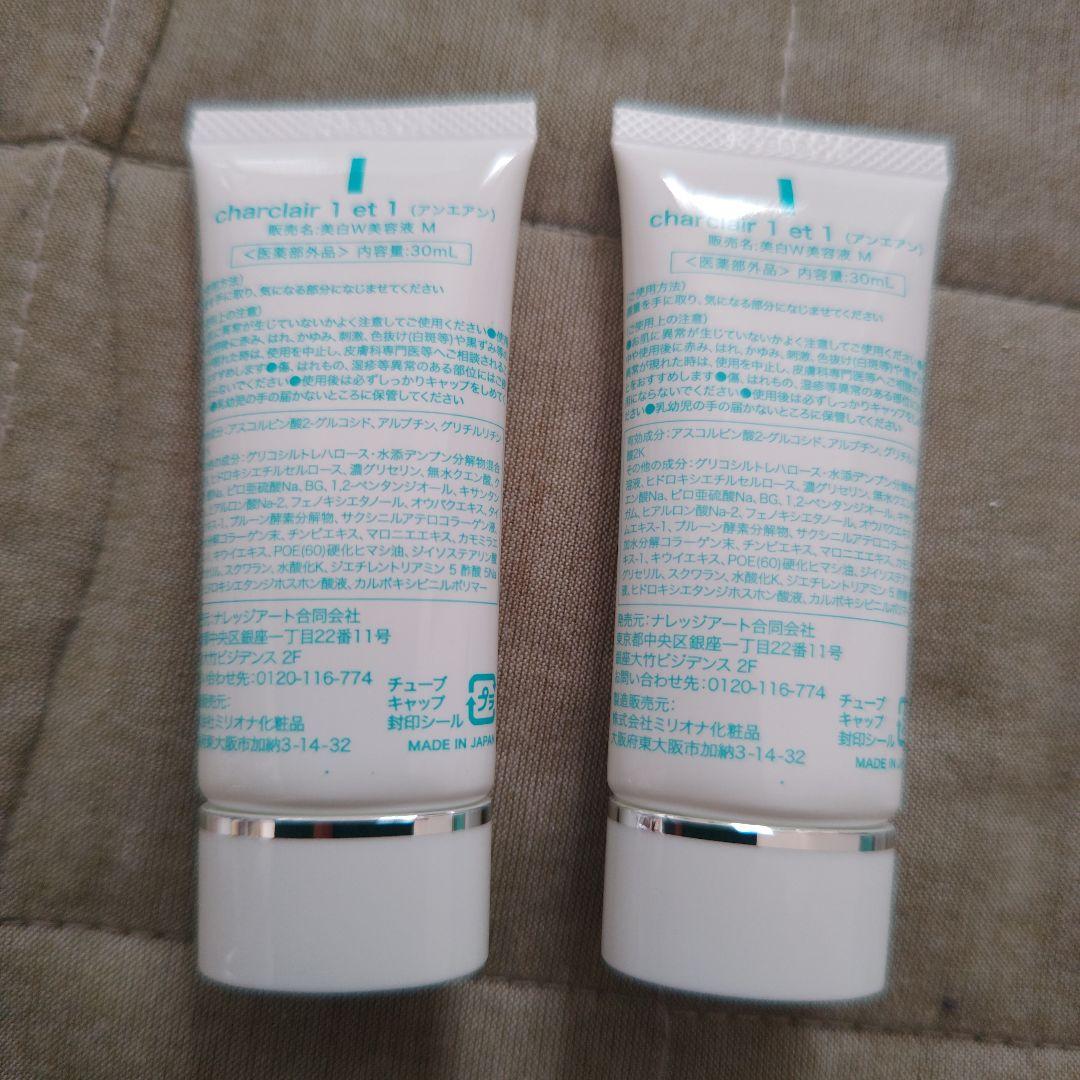 アンエアン　charclair 1 et 1 美容液 30mL２本セット