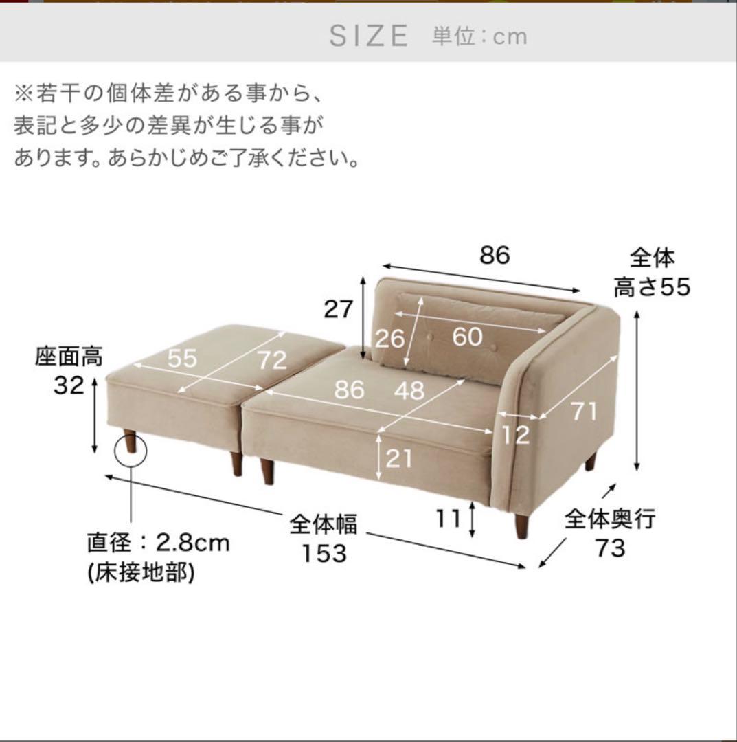 LOWYA コンパクトソファ ベージュ ※オットマンはおまけです！