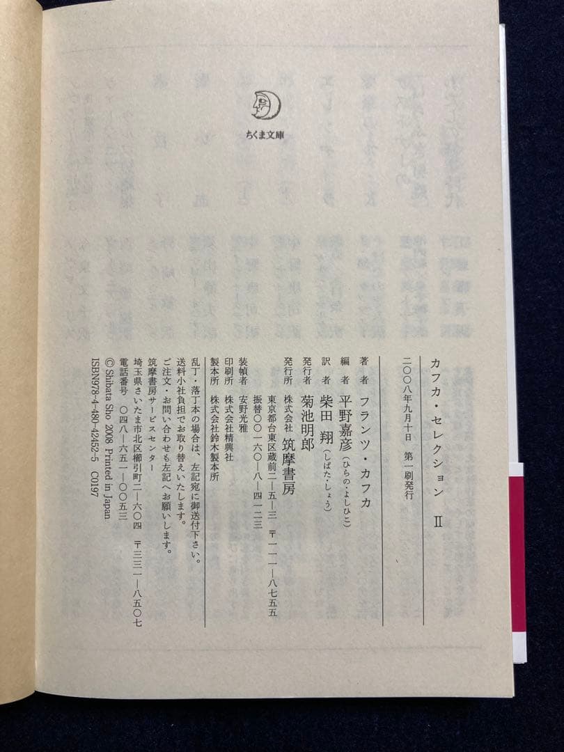 カフカ・セレクションI, II,III全3巻 ちくま文庫