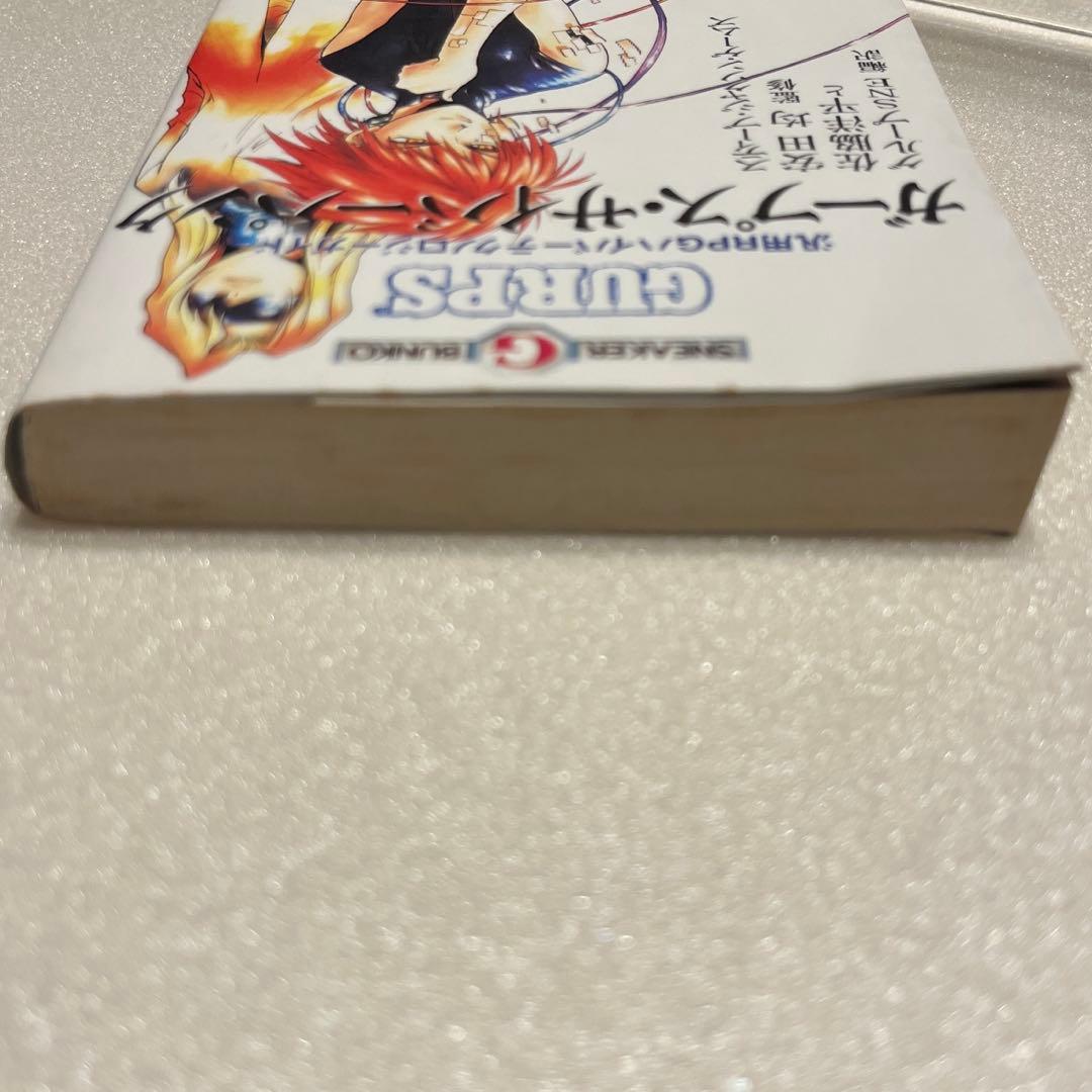 ガープス・サイバーパンク　汎用RPGハイパーテクノロジーガイド　GURPS