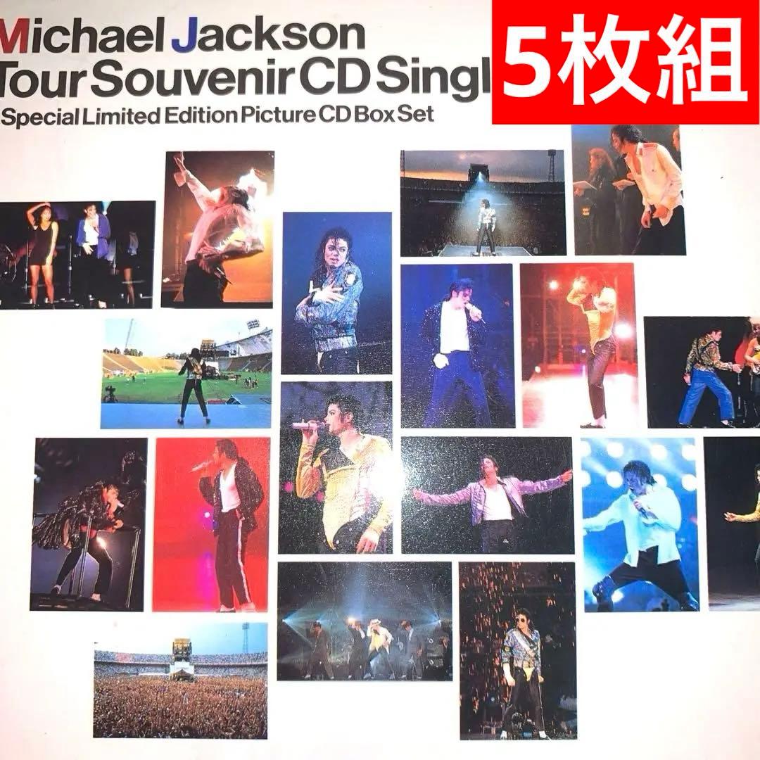 マイケルジャクソン　5枚組✨来日記念盤✨入手困難