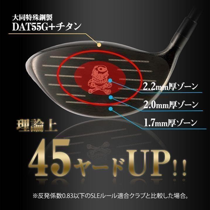 他にない☆ドクロ輝く世界最高反発の飛び! ダイナゴルフ 悪童 ワルド プレミア