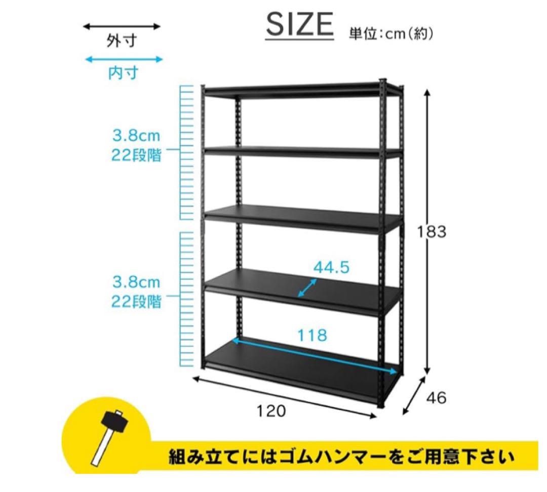 スチールラック メタルラック 幅120cm 5段 STR-1200 ブラック