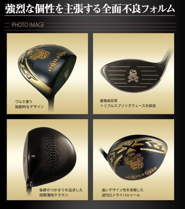 新登場！日本一ドラコン飛匠仕様 ドクロ輝く超高反発の飛び! ダイナゴルフ 悪童