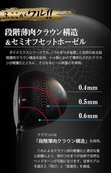 新登場！日本一ドラコン飛匠仕様 ドクロ輝く超高反発の飛び! ダイナゴルフ 悪童