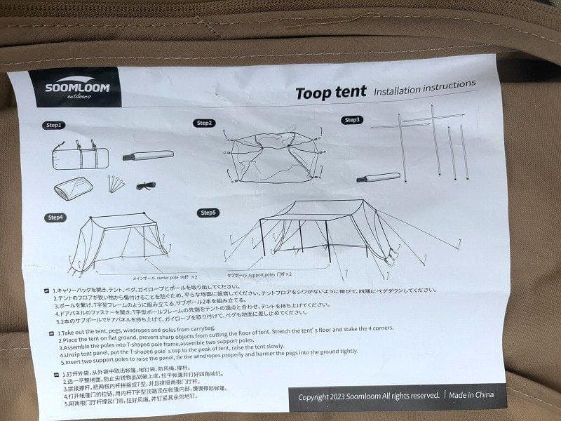 び*ん様 美品！Soomloom T字型ミリタリーテント TOOP TC パップ
