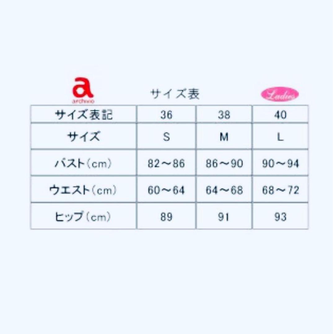 【新品】アルチビオ　プルオーバー　サイズ40