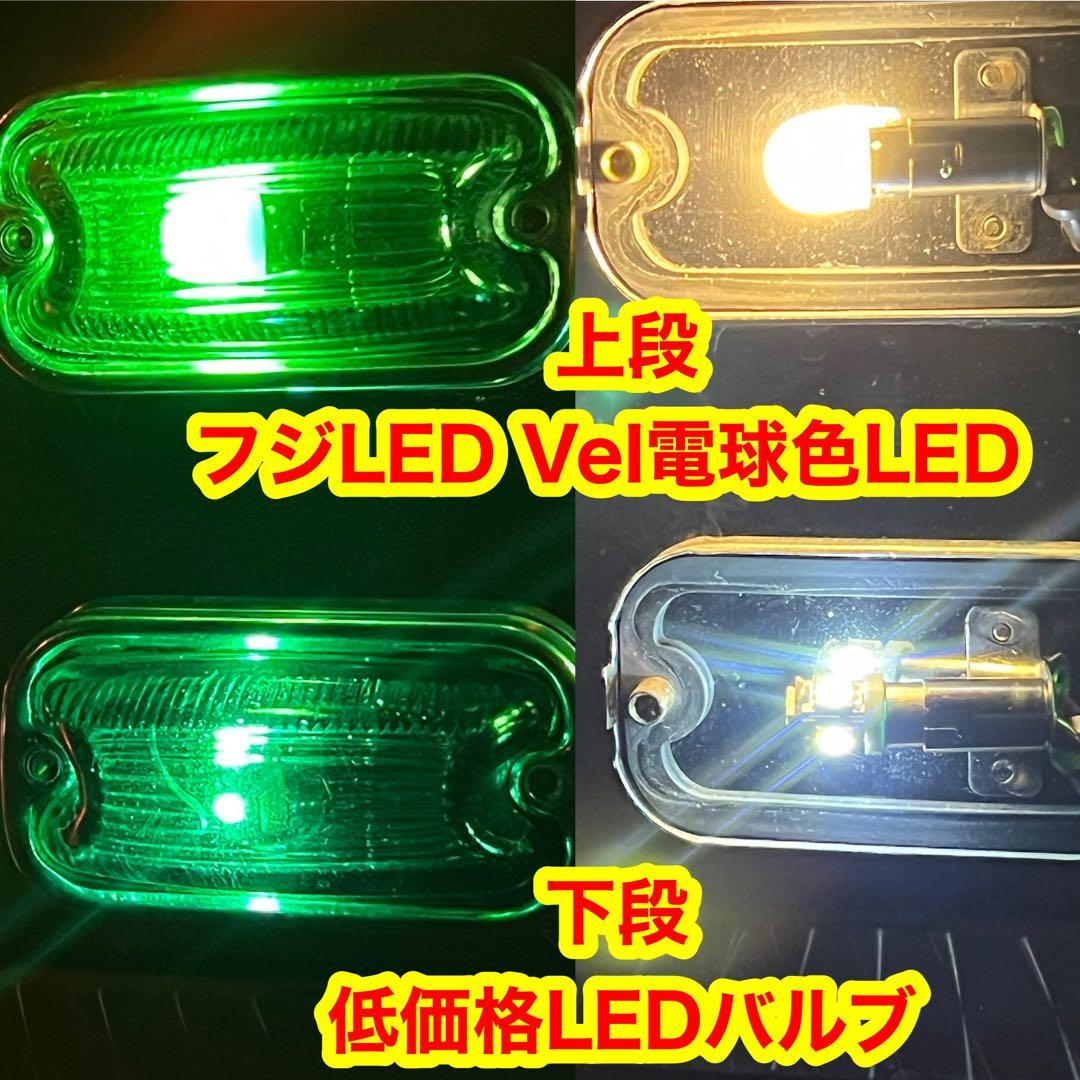 フジLED 角マーカー用　BA9Sバルブ　電球色　24v 40個セット