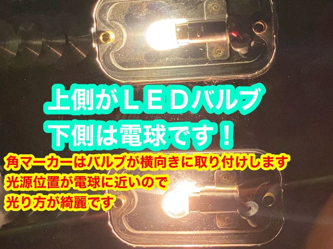 フジLED 角マーカー用　BA9Sバルブ　電球色　24v 40個セット