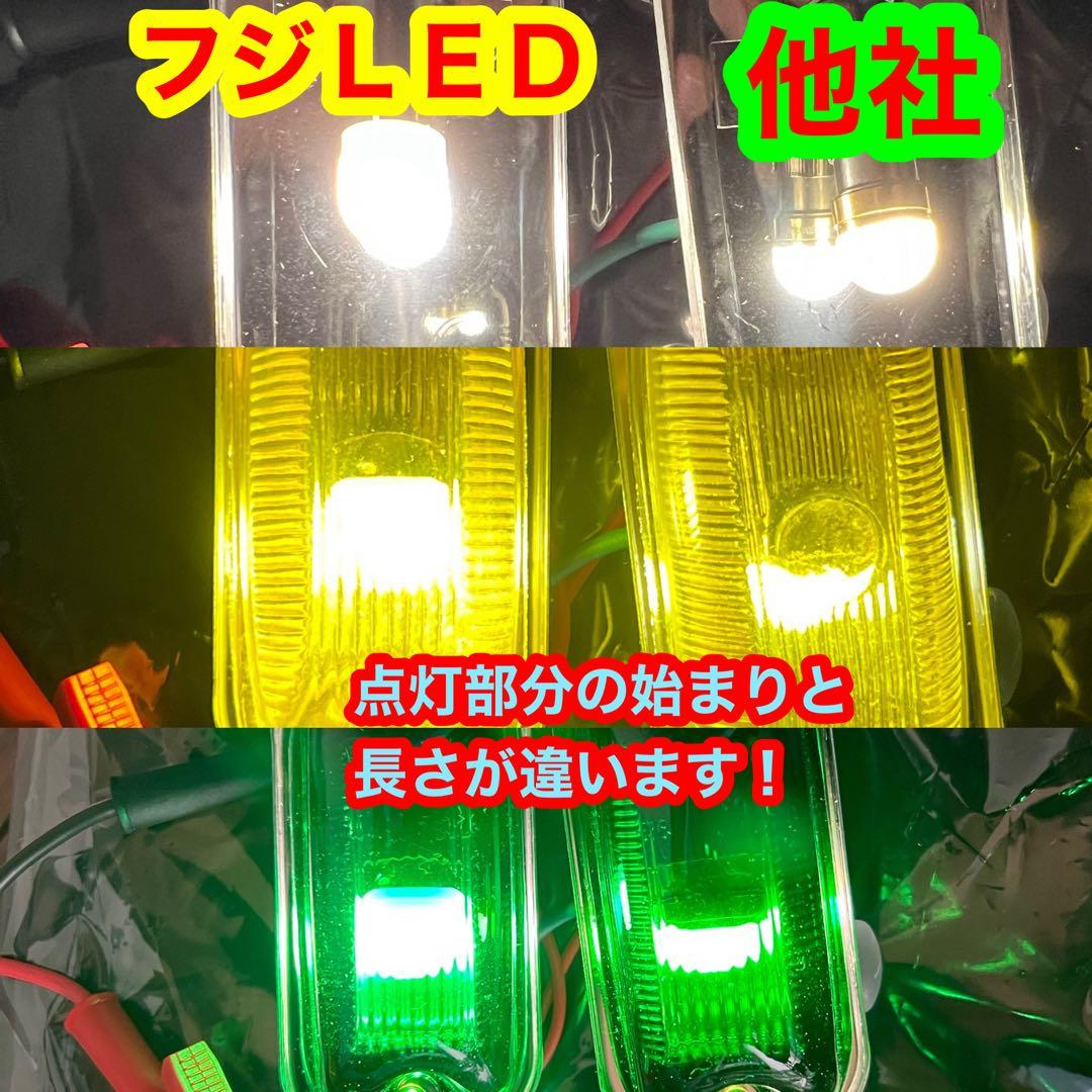 フジLED 角マーカー用　BA9Sバルブ　電球色　24v 40個セット