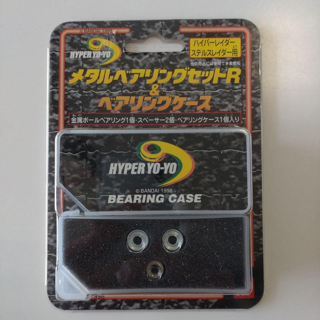 く*輩様 【未使用品】ハイパーヨーヨー　いろいろ14点セット