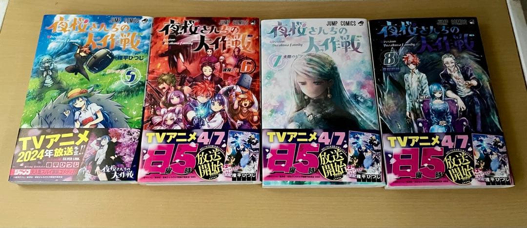 夜桜さんちの大作戦 1-29巻 全巻セット ほぼ帯び付き