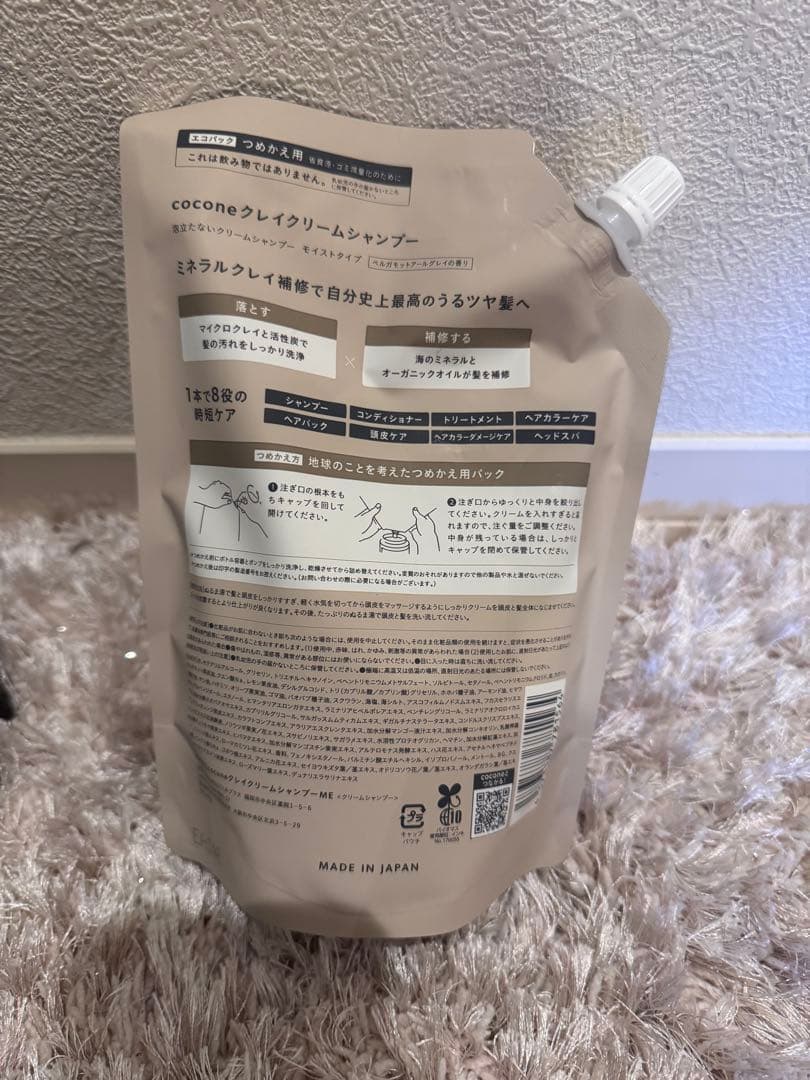 coconeクレイクリームシャンプー ポンプ式 詰め替え2個セット ✨