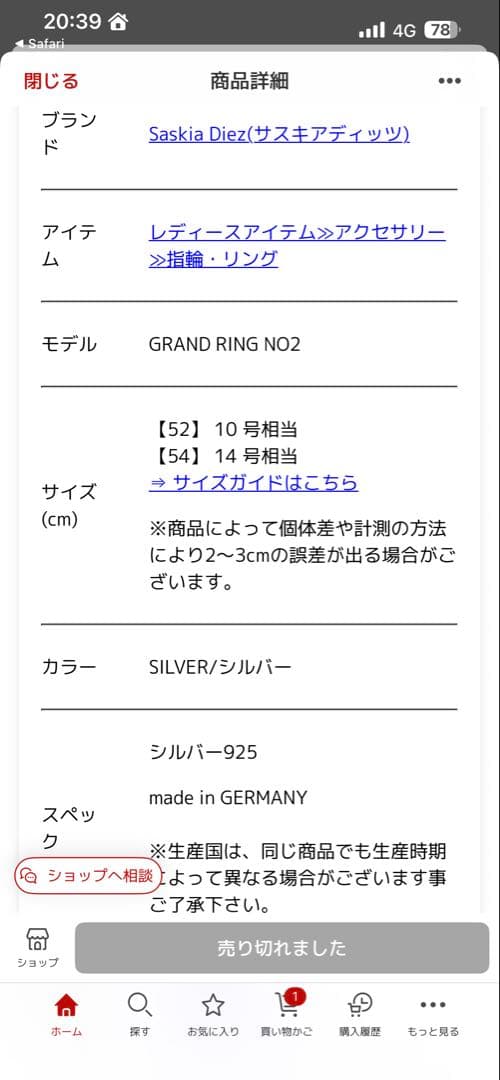 ★値下げSaskia Diez GRAND RING NO2シルバー925リング