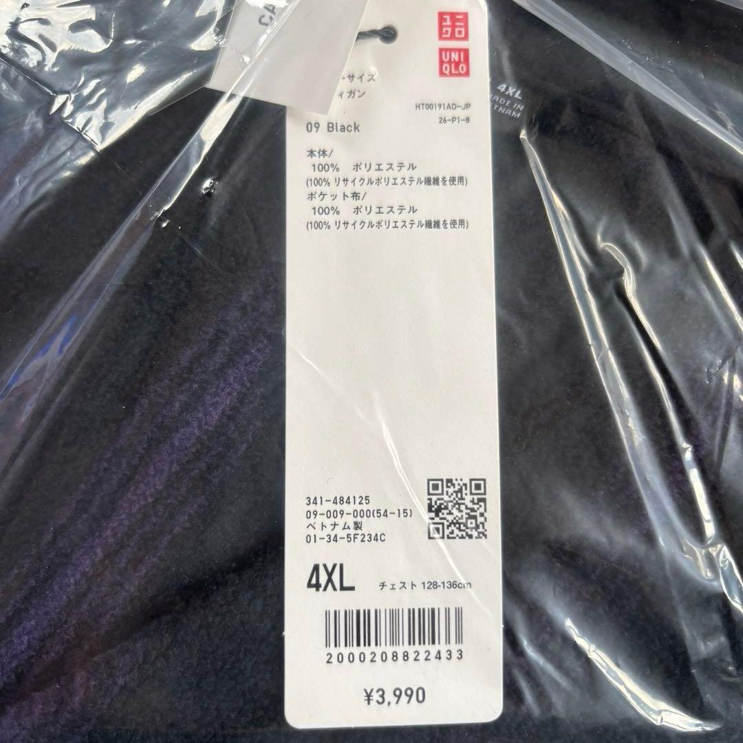 新品 ユニクロ NEEDLESコラボ セットアップ カーディガン パンツ 4XL