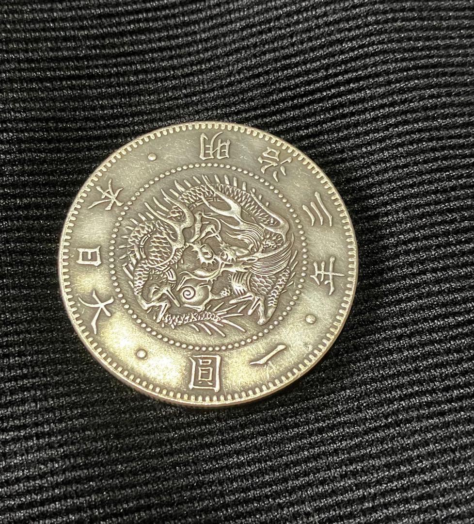 希少　欠貝圓　明治三年　旧一圓銀貨　貿易銀　　カプセル入り　価格相談可